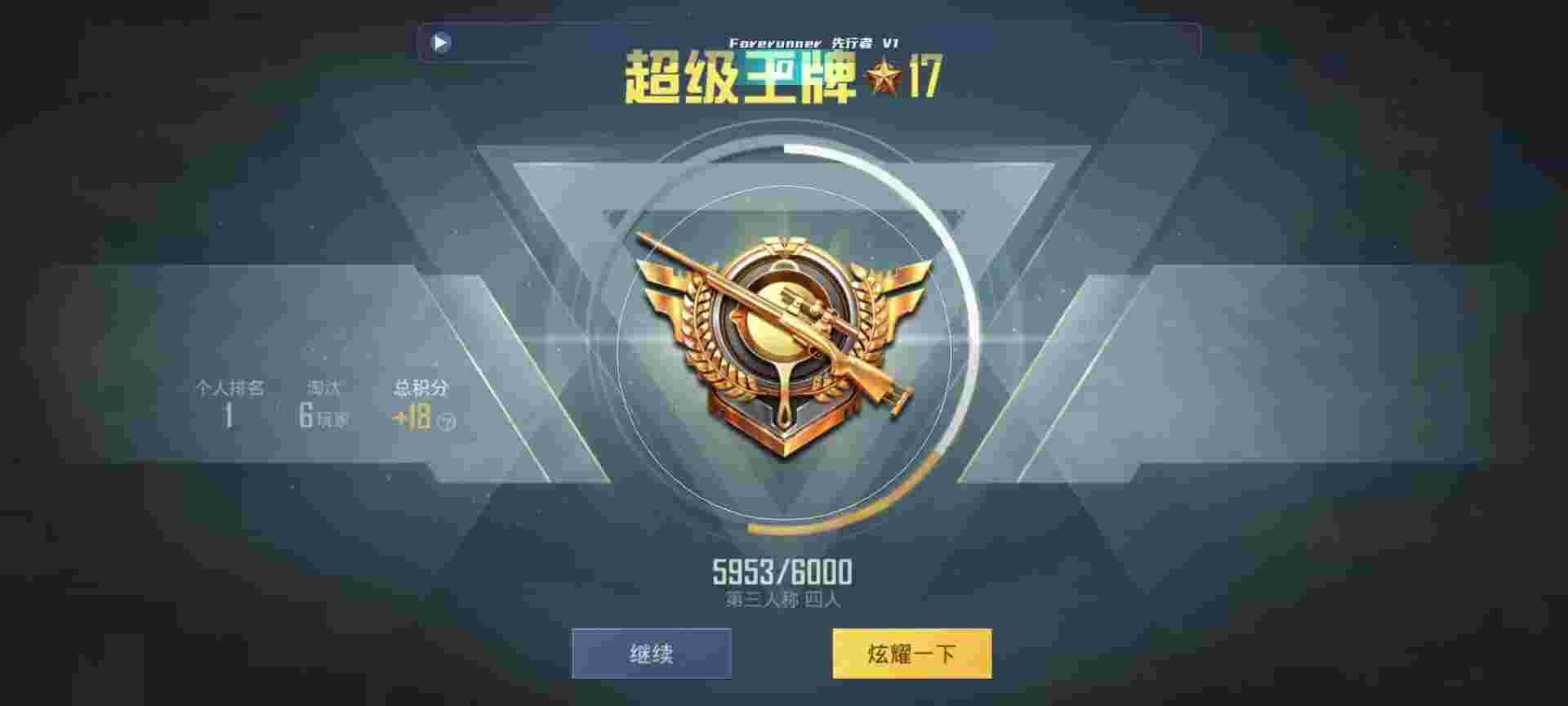 和平精英鸡腿辅助自瞄 - ��ƽh��Ӣ���辅助预览图